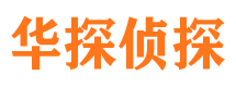 黄埔市私家侦探